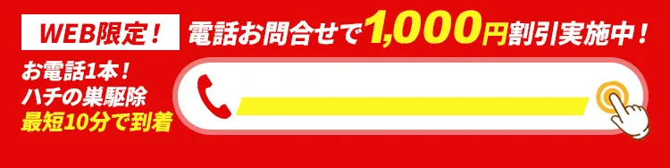 フローティングバナー